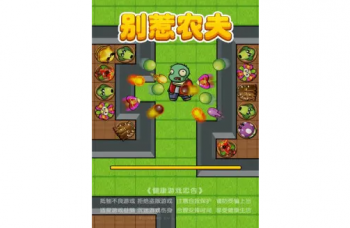 别惹农夫卖核弹的小女孩